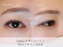 ビビッド(vivid)/【LEDレイヤーラッシュ100本】