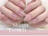 《Open価格3月まで限定》美フォルムスキニーフレンチネイル/新規オフ込み