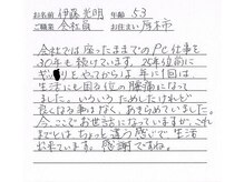 かしわぎ整体院/お客様の喜びの声【厚木・整体】