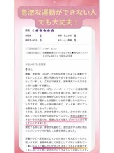 キュートレ 門前仲町店(Cuetre)/お客様の口コミ♪