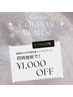 【同時施術キャンペーン】★¥1,000オフ★ハンドとフットの同時施術にて！