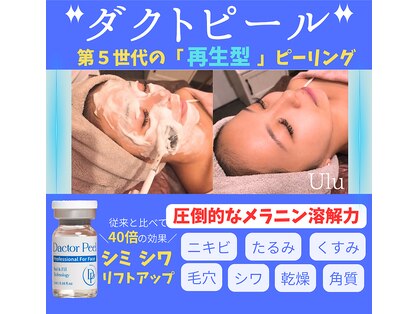 ウル バイ ラシック(Ulu by Lasic)の写真