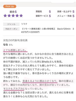 ビーホリック(Bholic)/