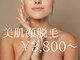 アネラ バイ アンレーブ(ANELA by Un.Reve)の写真