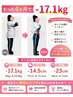 【8月・3名様限定】6ヶ月集中ダイエットコース/カウンセリング