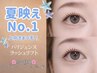【夏映えNo.1】根本80度立ち上げ☆パリジェンヌラッシュリフト ¥5500