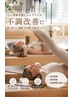 【不調改善 首・肩こり/腰痛/膝痛】ピラティス施設体験45分 3300円→0円