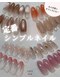オリジネ(origine)の写真/人気No.1！【最終受付18時！お仕事帰りに行ける◎】凹凸なし！大人可愛い上品シンプルネイルデザイン♪