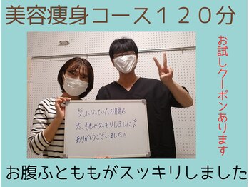 マキ 整体院(Maki)/【お腹】【ふともも】スッキリ