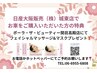 日産大阪販売(株)城東店の特典チケット