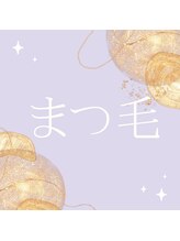 アリクシー(ALIXSY)/まつ毛パーマが人気のサロン◎