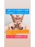 脂肪アプローチ剤で二重アゴスッキリコース＋美容液パック付フェイシャル☆