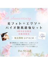 ドゥマイン(Do Mynd)/５周年