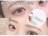 【★6/11限定クーポン★】まつげパーマ+補修Tr付★¥4800→4300