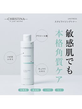 グレイス アンド ミューズ(grace&muse)/《クリスティーナ》拭取りトナー