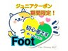 Foot 【新人担当】【他店ジェル付替オフ】