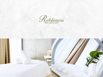 リブランカ(Reblanca)