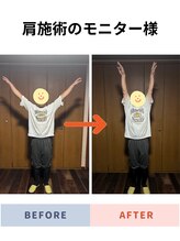 和サロン いろは/上がらなかった腕が上がる！