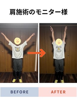 和サロン いろは/上がらなかった腕が上がる!