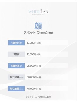 ママナ(mamana)/WHITELAB 価格表