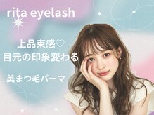 【★NEW OPEN★】黄金比デザイン×上品束感のまつげ専門サロン*rita eyelash*