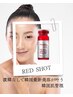 【12月限定!】RED SHOTお試しキャンペーン