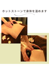 ラナ(LANA)/ホットストーンで身体を温める