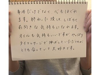 サロン ド ブリーズ(salon de breathe)/たくさんの嬉しいお声