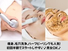 ドクターエピ(Dr.Epi)の雰囲気（毛穴洗浄、ハーブピーリング、キャビテーションダイエットも人気）