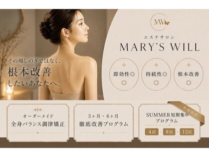 マリーズウィル(MARY's WILL)の写真