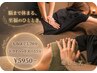【自律神経改善】全身もみほぐし70分+ドライヘッドスパ15分¥6250→¥5950