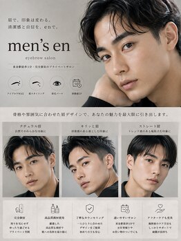 en eyelash 東金｜まつげパーマ・マツエク・パリジェンヌ・眉毛の写真/骨格に合わせた似合わせ美眉で一気に垢抜け★メンズアイブロウも大人気です◎