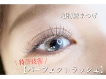 エフドット(f.)/Perfect lash ★