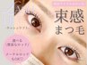 【新規限定】ラッシュリフト　3,520円　美容液コーティング付