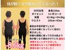 【6月限定5名】残3名 40歳以上限定-8kg以上《健康美》ダイエット+痩身整体