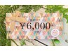 【回数券をご利用のお客様専用クーポン】　　　　　超高濃度水素吸入60分　¥0