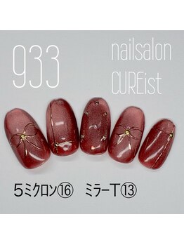 キュアイスト 調布店(CUREist)/