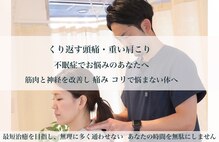 こむら整体院