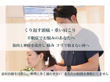 こむら整体院の写真