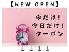 逃さないで！　【今日だけ！今だけ！】↓↓　こちらから　↓↓