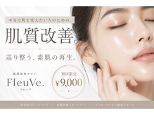 フルーブ(FleuVe.)
