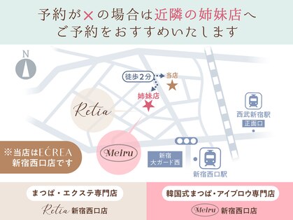 エクレア 新宿西口店(E’CREA)の写真