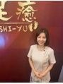 足癒(ASHI-yu) 藤井 玲奈
