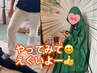 【じんわりほぐれる温活足圧】よもぎ40分＆美脚足圧整体40分計80分/7400