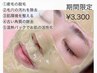 都内沸騰松ヤニ【毛穴ダイエット】全顔フェイシャルWAX￥7,700→6,600　