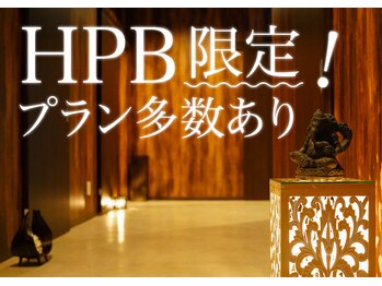 アジアンリラクゼーション ヴィラ 久留米アリーナ北店(asian relaxation villa)