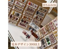 見本300以上あります♪＿お気に入り見つけて下さい