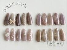 リッチネイル(Rich nail)