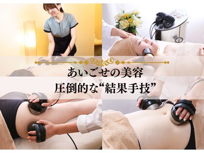 はりきゅう整骨院 あいごせの写真