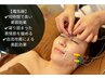 人気【小顔・眼精疲労】頭皮からゆるめる本気の美容鍼!京都初W電気鍼¥17600→